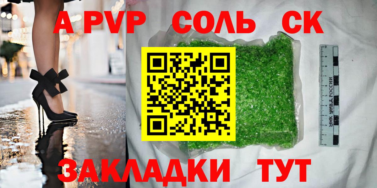 APVP  Ефремов  A PVP кристаллы  A-PVP VHQ 