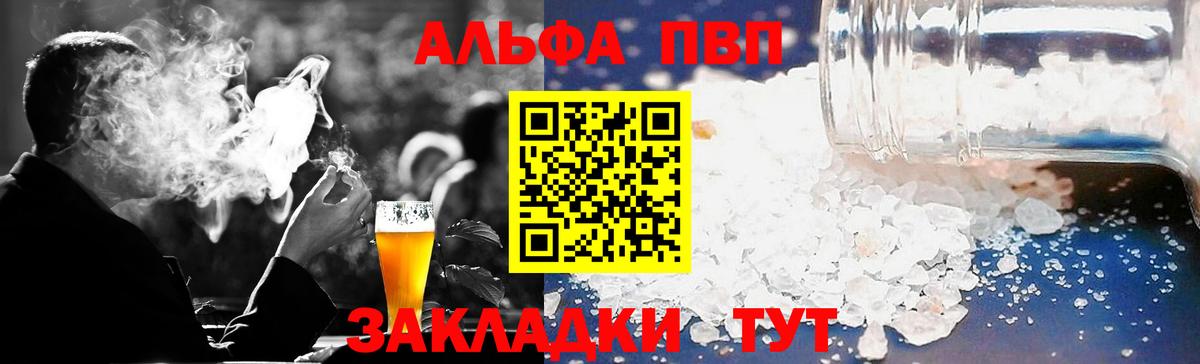 Alfa_PVP СК Ефремов