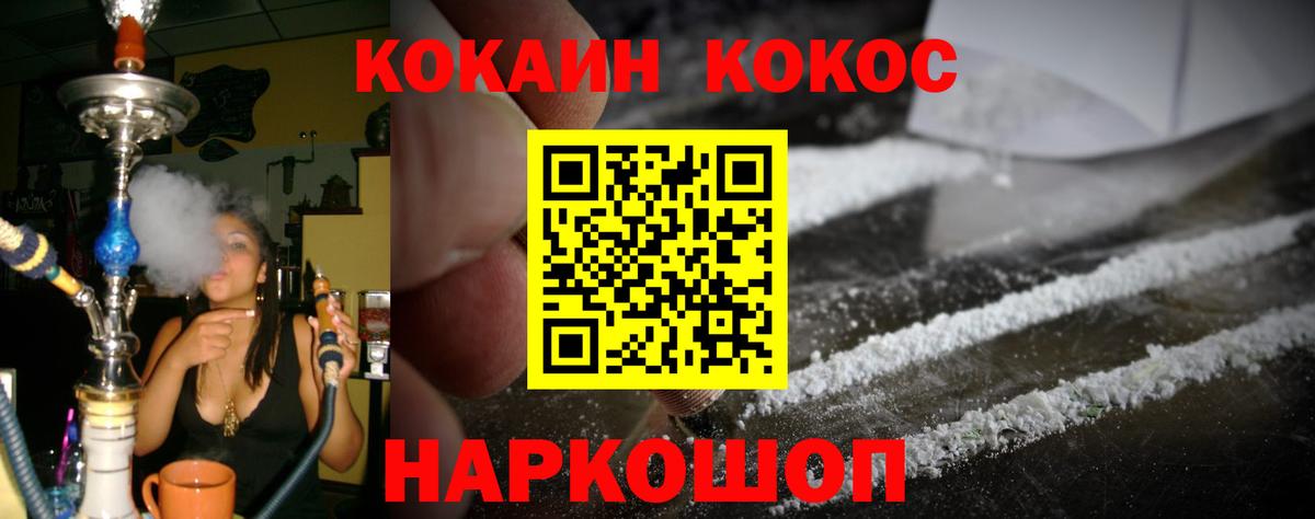 КОКАИН  КОКАИН 98%  Вход с VPN  Ефремов  COCAIN 97% 