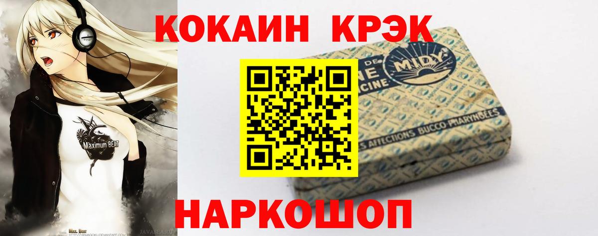 КОКАИН 99% Ефремов