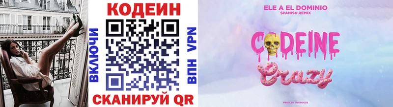 что такое Ефремов Кодеин напиток Lean (лин)
