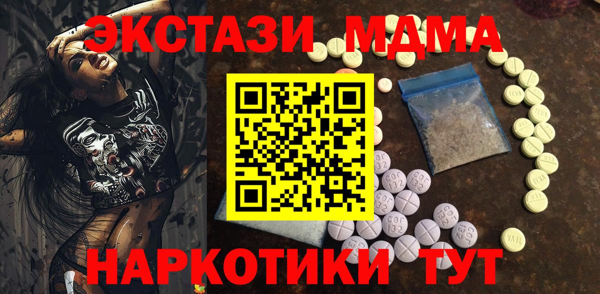 Ефремов  Экстази  Вход с VPN  ЭКСТАЗИ 280мг  Экстази DUBAI 