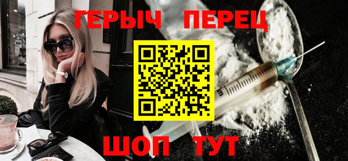 Героин гречка  Вход с VPN  Ефремов 