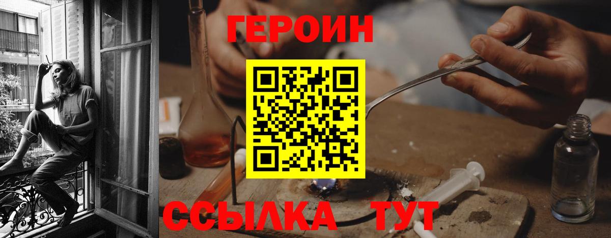 ГЕРОИН афганец Ефремов