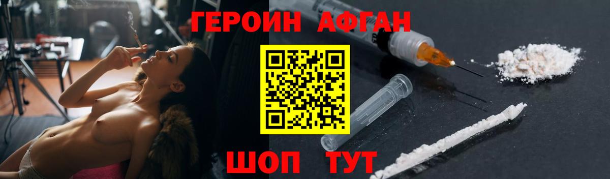 ГЕРОИН герыч Ефремов