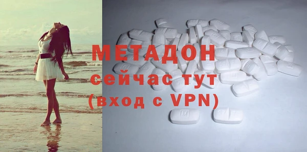 метамфетамин Володарск