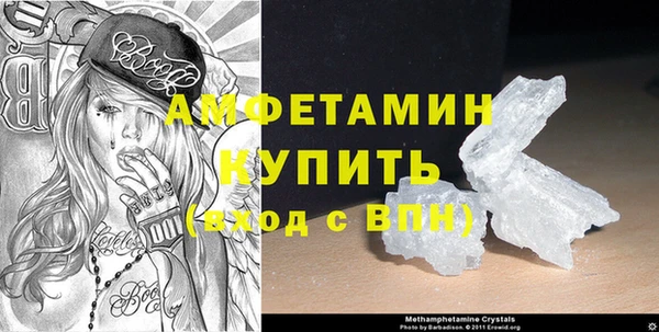 метамфетамин Володарск
