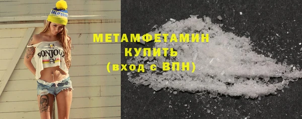 метамфетамин Володарск