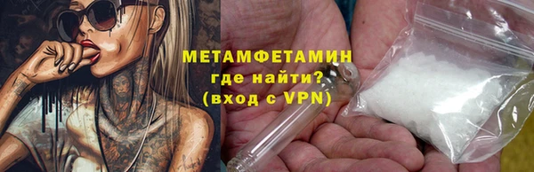 метамфетамин Володарск