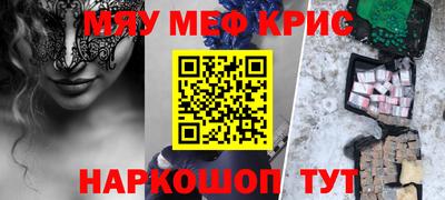мефедрон Балашиха