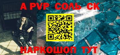 стафф Волжск