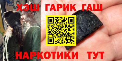 синтетический гашиш Балахна