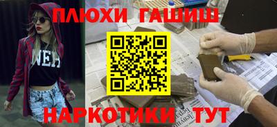синтетический гашиш Балахна