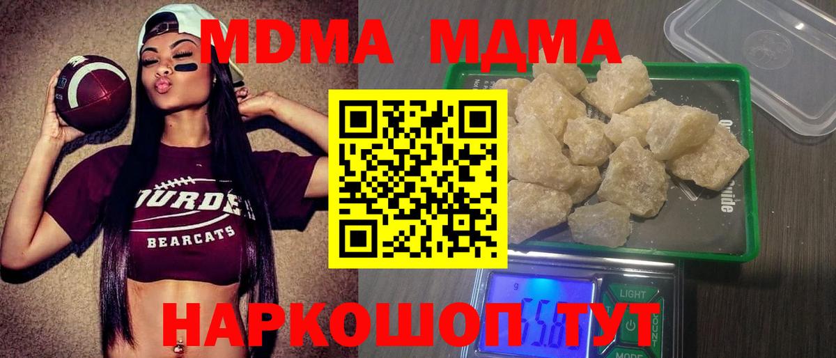 МДМА crystal  МДМА кристаллы  Вход с VPN  Ефремов 