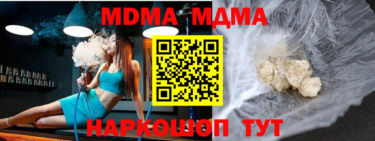 MDMA кристаллы  Ефремов 