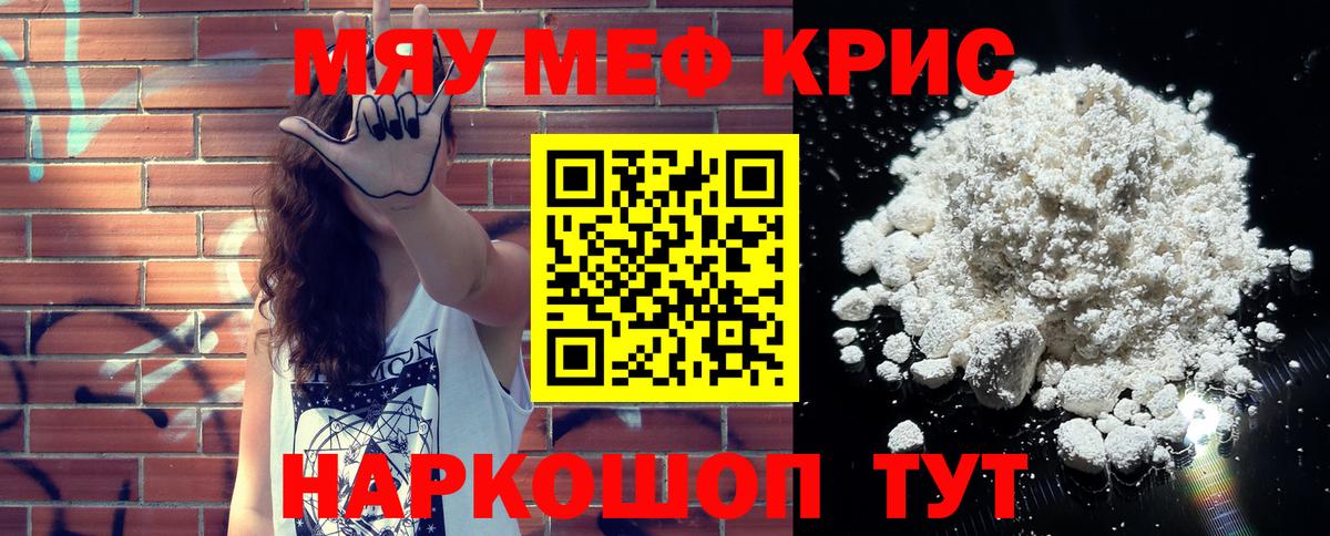 Ефремов  Мефедрон  Мефедрон  Мефедрон кристаллы  Вход с VPN  Мефедрон кристаллы 