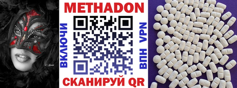МЕТАДОН кристалл  купить закладку  Ефремов 