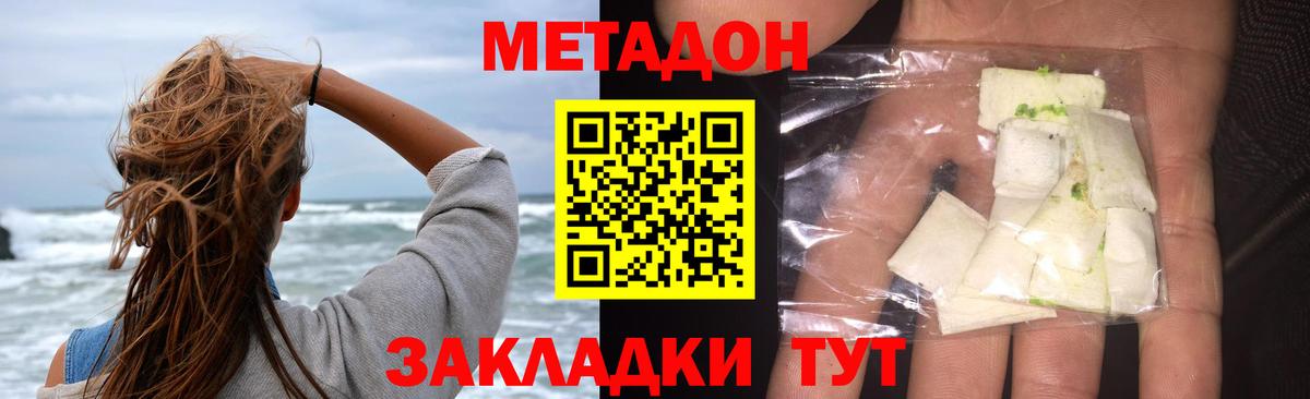 Метадон белоснежный  Вход с VPN  МЕТАДОН VHQ  Ефремов 