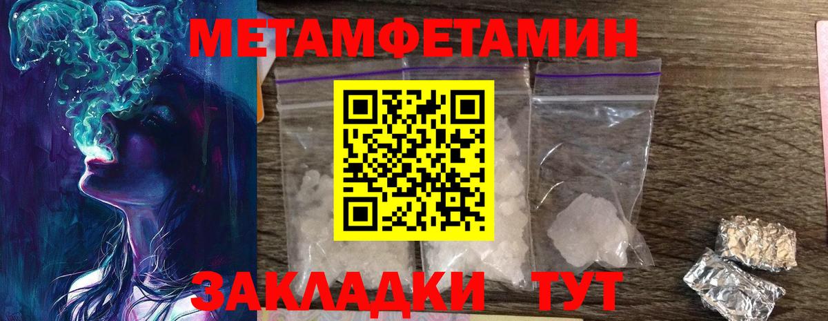 Ефремов  Первитин Декстрометамфетамин 99.9%  Вход с VPN 