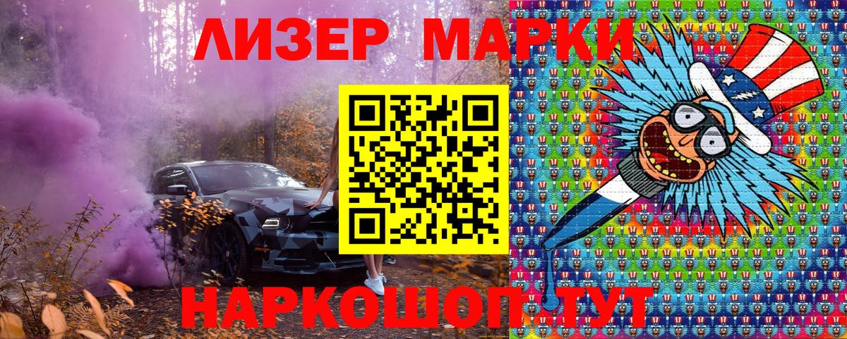 Марки 25I-NBOMe 1,5мг  Марки 25I-NBOMe 1,5мг  дарнет шоп  Вход с VPN  Ефремов 