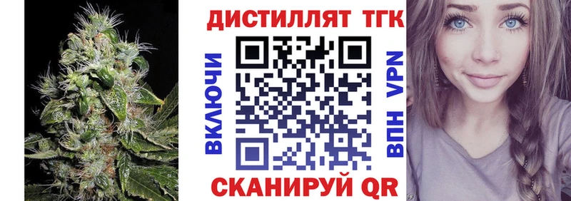 Дистиллят ТГК Wax Ефремов