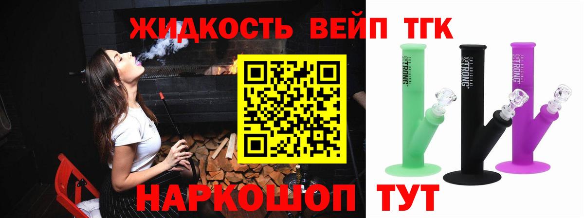 Дистиллят ТГК концентрат Ефремов