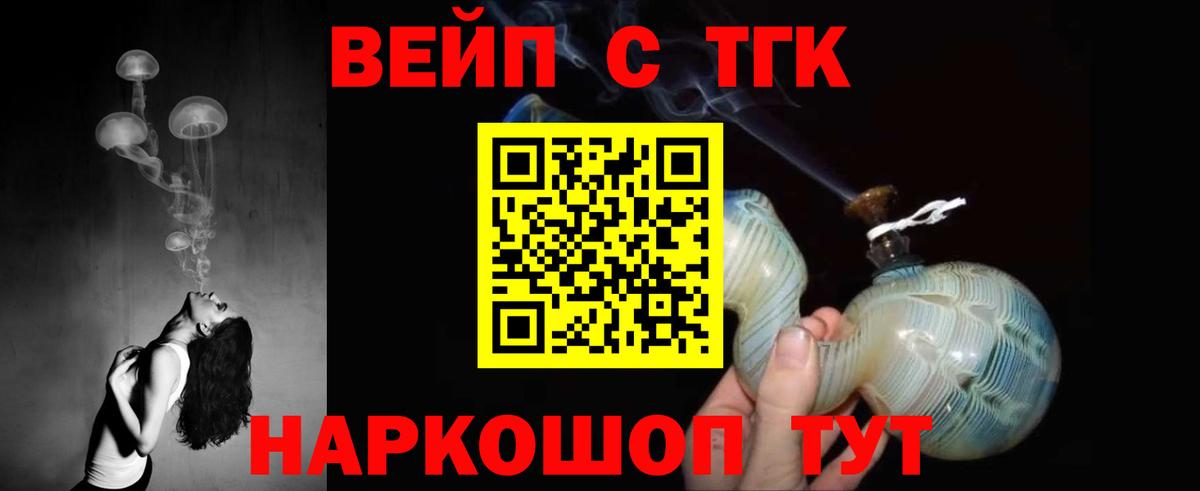 Дистиллят ТГК вейп с тгк  Вход с VPN  Дистиллят ТГК вейп с тгк  Ефремов 