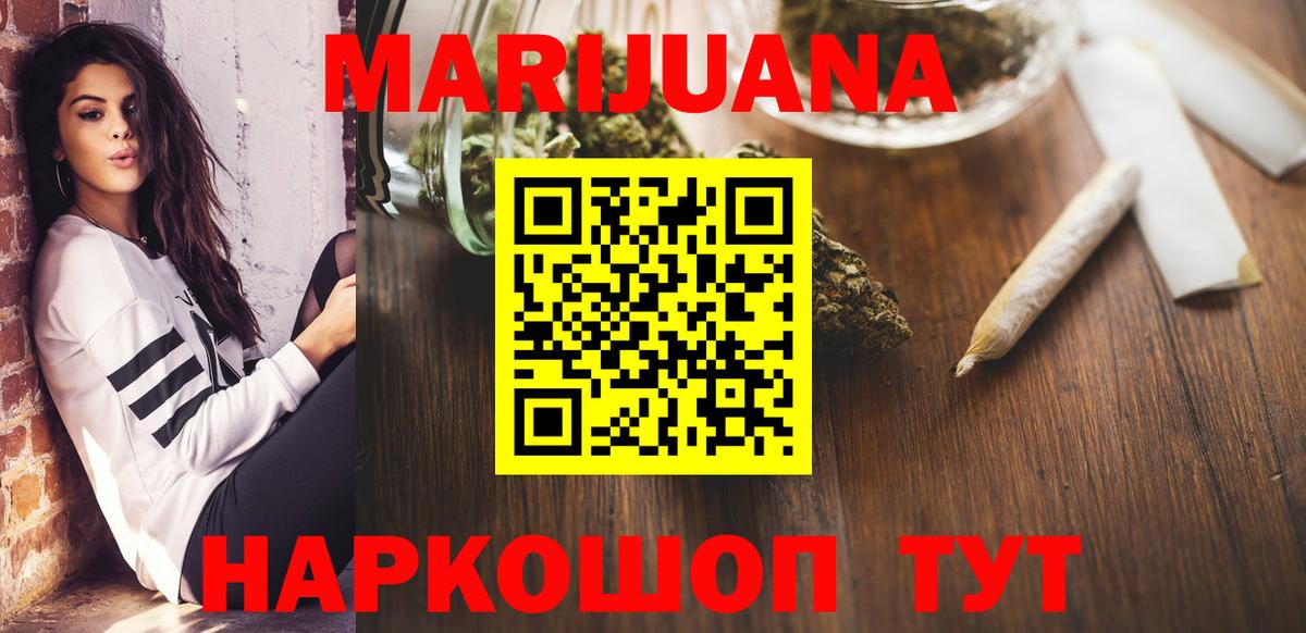МАРИХУАНА сатива  Вход с VPN  Марихуана тримм  Ефремов 