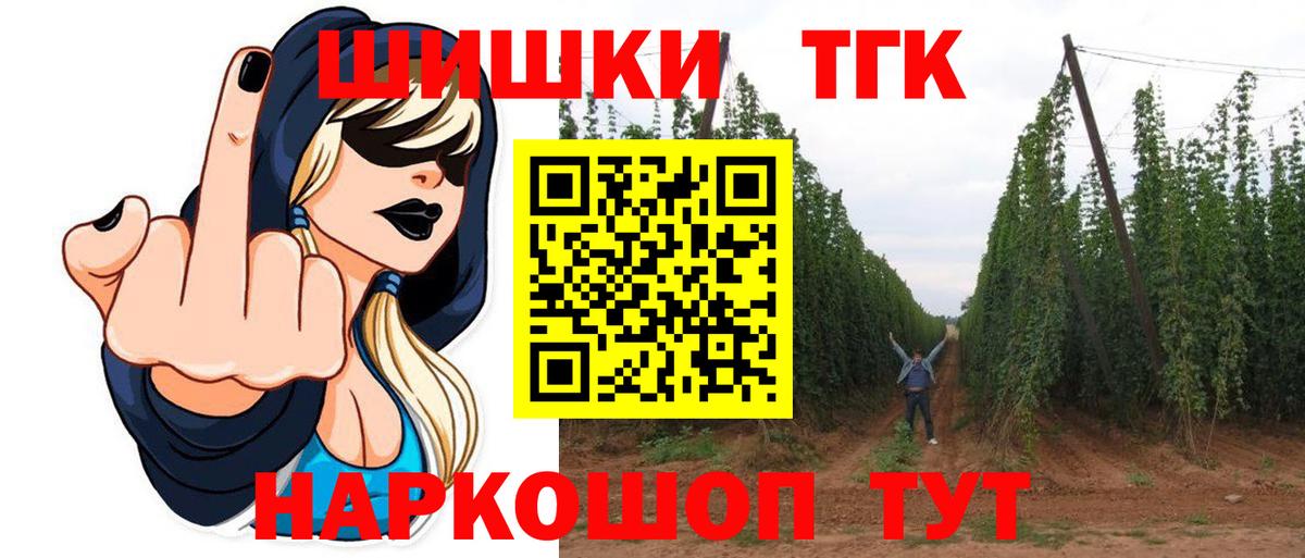 Конопля Ganja Ефремов